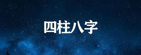 入墓 八字|八字中墓库的详细解释